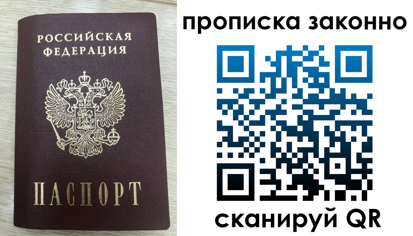 где прописаться в Нефтекумске