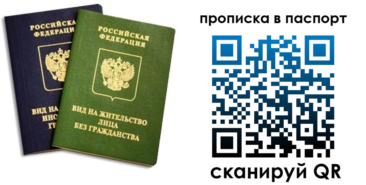 где прописаться в Нефтекумске