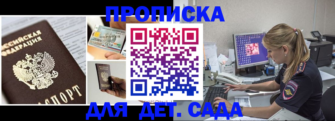 прописка в квартире в Нефтекумске