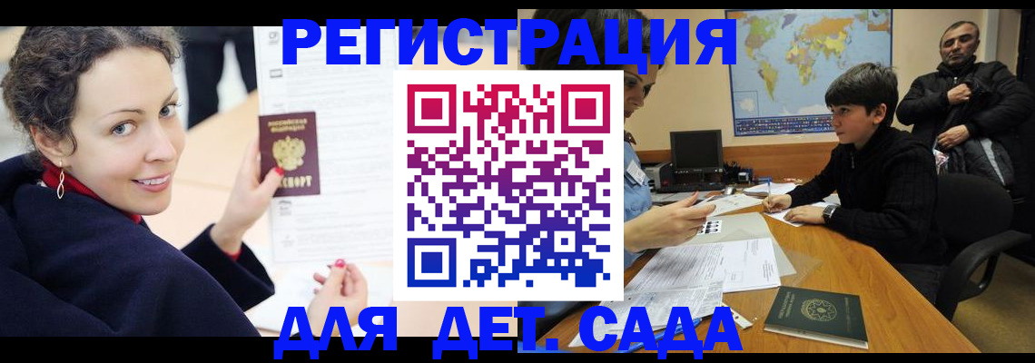 прописка штамп в Нефтекумске