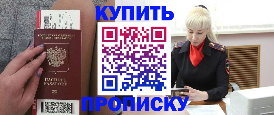 временная регистрация надежно в Нефтекумске