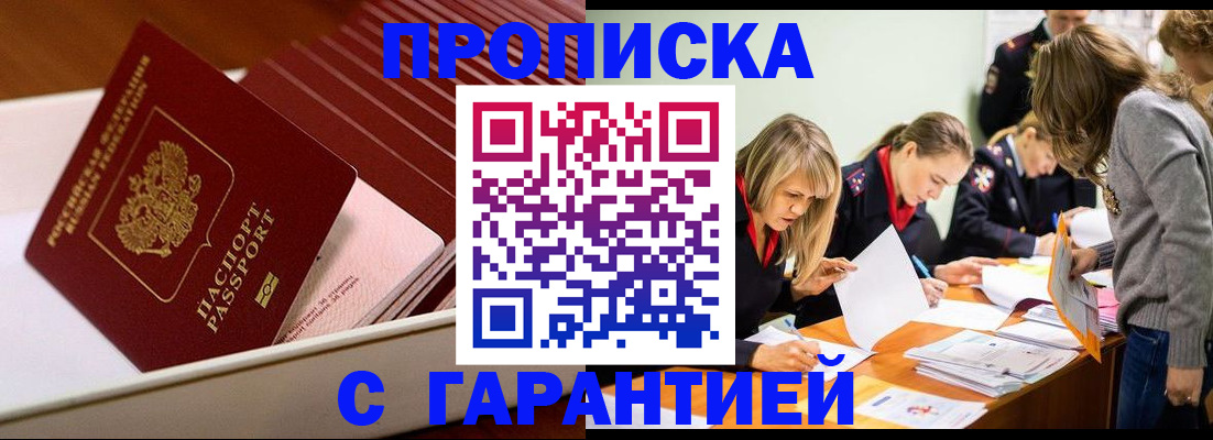 где прописаться в Нефтекумске