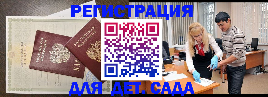 временная регистрация в Нефтекумске