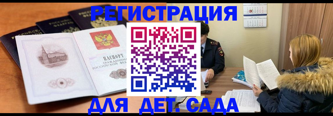 временная прописка в Нефтекумске